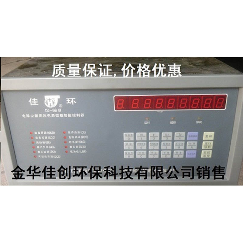 泗水DJ-96型电除尘高压控制器